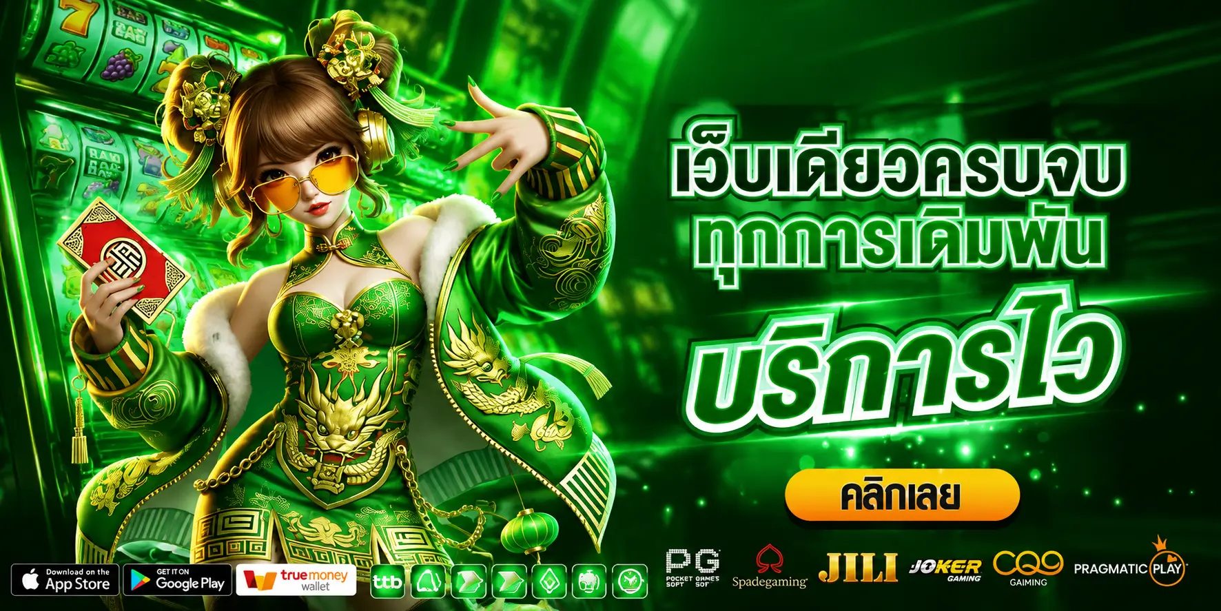 BESTWIN123